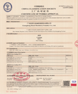 中國船級社工廠認(rèn)定